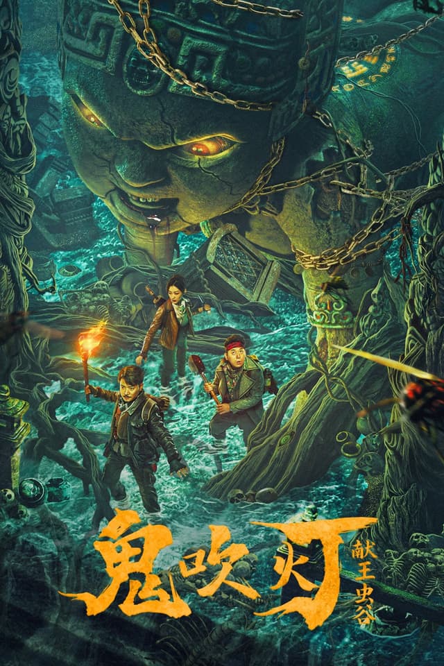Candle in the Tomb: The Worm Valley's poster