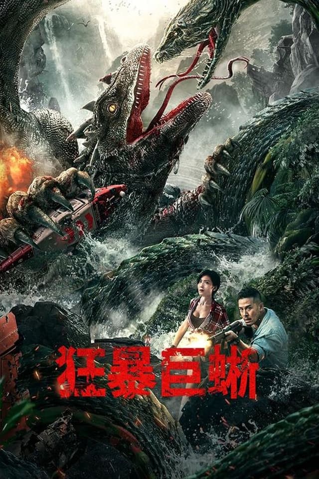 Crazy Lizard's poster