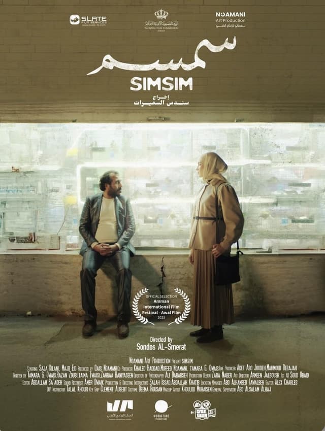 Simsim's poster