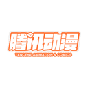Tencent Animation & Comics