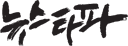 Newstapa